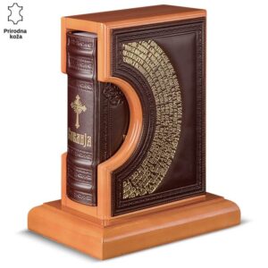 Prikazana je ikona Biblije luksuzno povezana u tamno braon prirodnoj koži. Idealan poklon za krštenje.