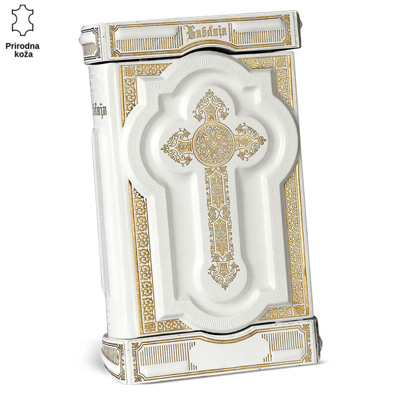 p539-1 Bela Biblija sa zlatnim ukrasima u reljefu na kožnom povezu