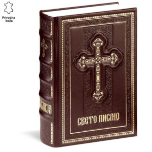 BIBLIJA KRST 3 Sveto pismo s bajčapuroznim ukrasnim reljefom i zlatnim detaljima na koricama od prave kože. Cena biblije pristupacna.