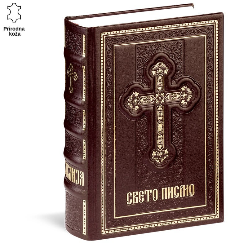 p541-3 Sveto pismo s bajčapuroznim ukrasnim reljefom i zlatnim detaljima na koricama od prave kože. Cena biblije pristupacna.