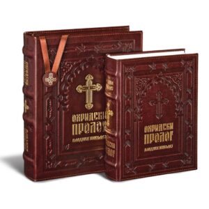 Ohridski prolog braon boje od prirodne koze