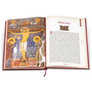 slave kod srba knjiga 3